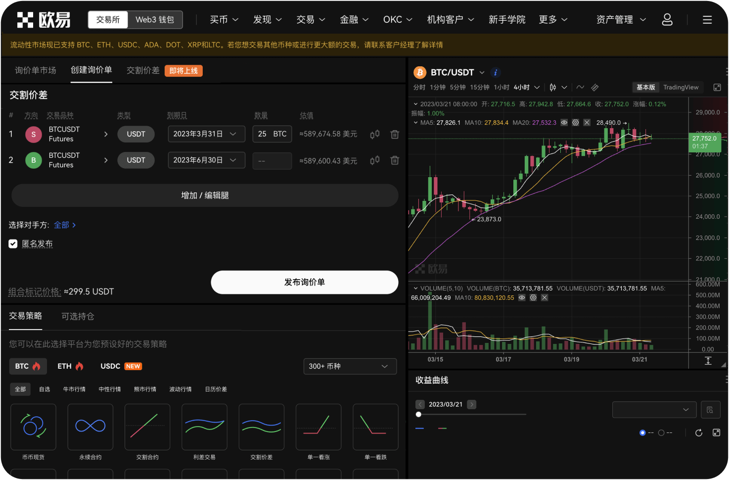 数学币交易网站如何参与投票上币
